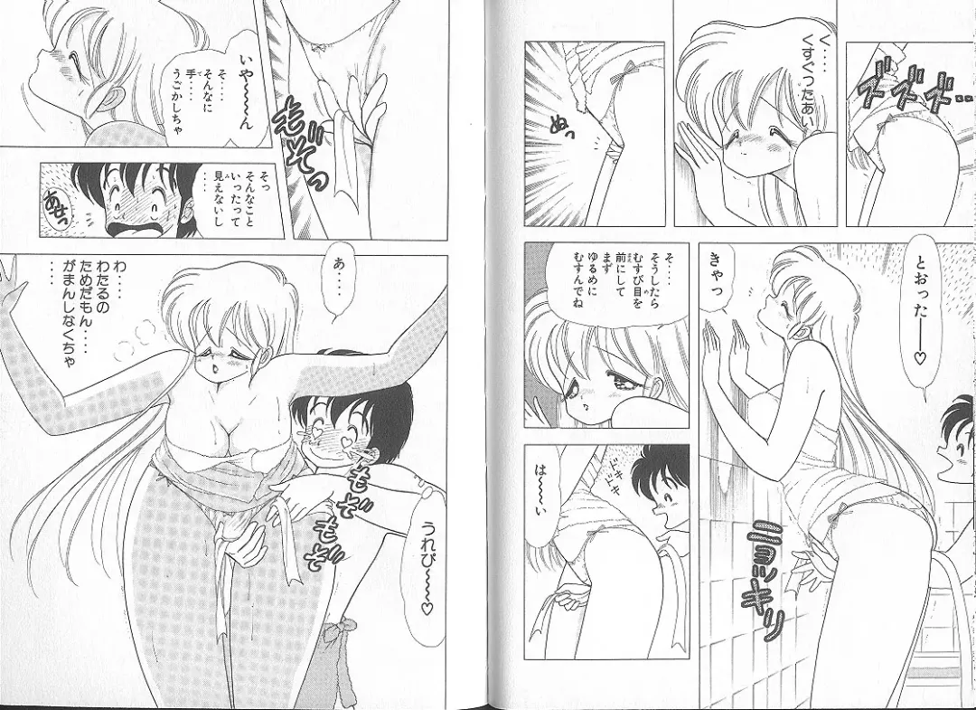 [Kamimura Sumiko] Ikenai! Luna-sensei 5 Fhentai - Page 89