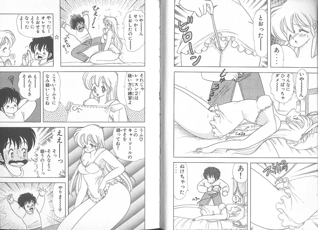 [Kamimura Sumiko] Ikenai! Luna-sensei 5 Fhentai - Page 9