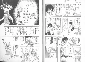 [Kamimura Sumiko] Ikenai! Luna-sensei 5 Fhentai - Page 27