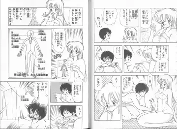 [Kamimura Sumiko] Ikenai! Luna-sensei 5 Fhentai - Page 85