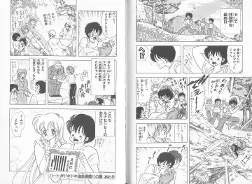 [Kamimura Sumiko] Ikenai! Luna-sensei 5 Fhentai - Page 92