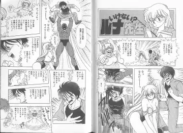 [Kamimura Sumiko] Ikenai! Luna-sensei 5 Fhentai - Page 93