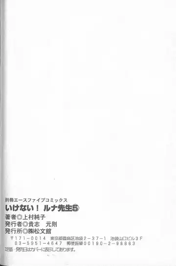 [Kamimura Sumiko] Ikenai! Luna-sensei 5 Fhentai - Page 96