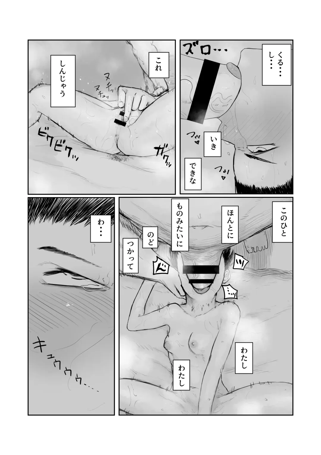 [Keishouryaku] Tento Miki wa Mechakucha Saretai Fhentai - Page 14