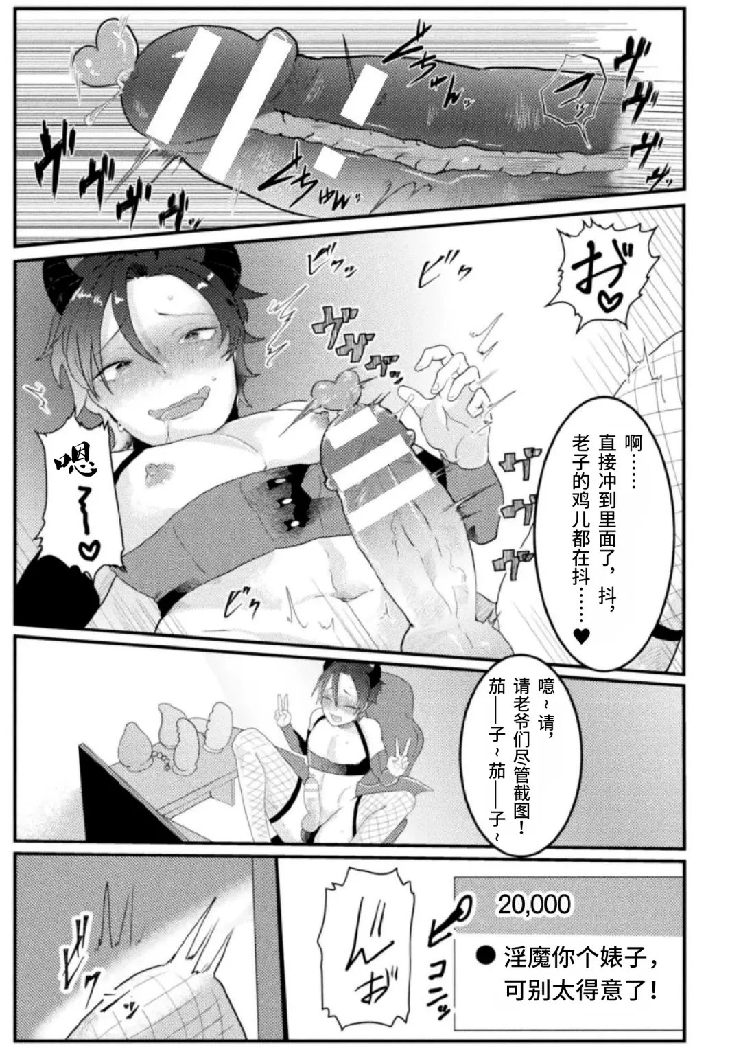 [Tachibana Kou] Dosukebe Namaiki Douga ~Kageki Inma Haishinsha no Matsuro~ Ch. 1 Fhentai - Page 11