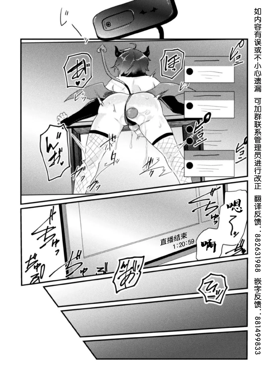 [Tachibana Kou] Dosukebe Namaiki Douga ~Kageki Inma Haishinsha no Matsuro~ Ch. 1 Fhentai - Page 19