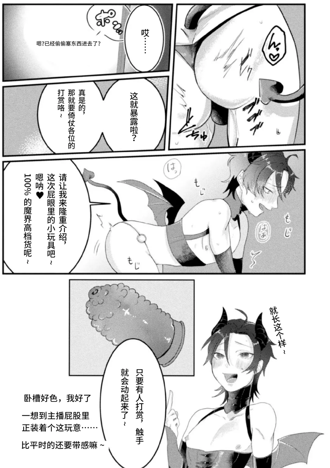 [Tachibana Kou] Dosukebe Namaiki Douga ~Kageki Inma Haishinsha no Matsuro~ Ch. 1 Fhentai - Page 4