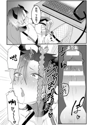 [Tachibana Kou] Dosukebe Namaiki Douga ~Kageki Inma Haishinsha no Matsuro~ Ch. 1 Fhentai - Page 10