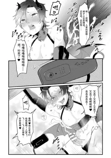 [Tachibana Kou] Dosukebe Namaiki Douga ~Kageki Inma Haishinsha no Matsuro~ Ch. 1 Fhentai - Page 18