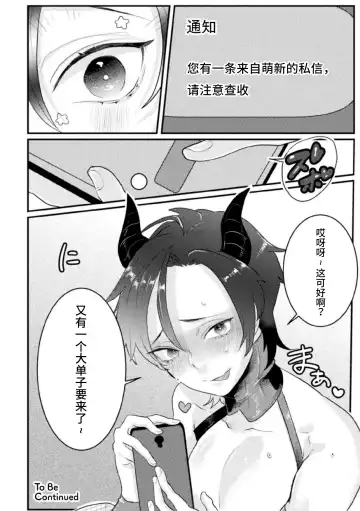 [Tachibana Kou] Dosukebe Namaiki Douga ~Kageki Inma Haishinsha no Matsuro~ Ch. 1 Fhentai - Page 21