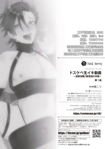 [Tachibana Kou] Dosukebe Namaiki Douga ~Kageki Inma Haishinsha no Matsuro~ Ch. 1 Fhentai - Page 22