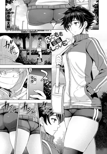 Read [Sena Youtarou] Futomomo × Tousatsu = Love | Thighs × Stealth Photography = Love - Fhentai