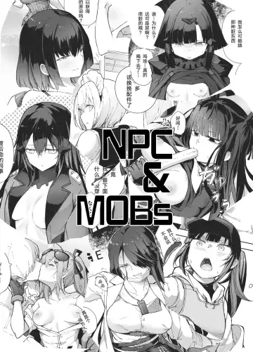 Read [Mishima Hiroji] NPC & Mobs 12p Issue - Fhentai