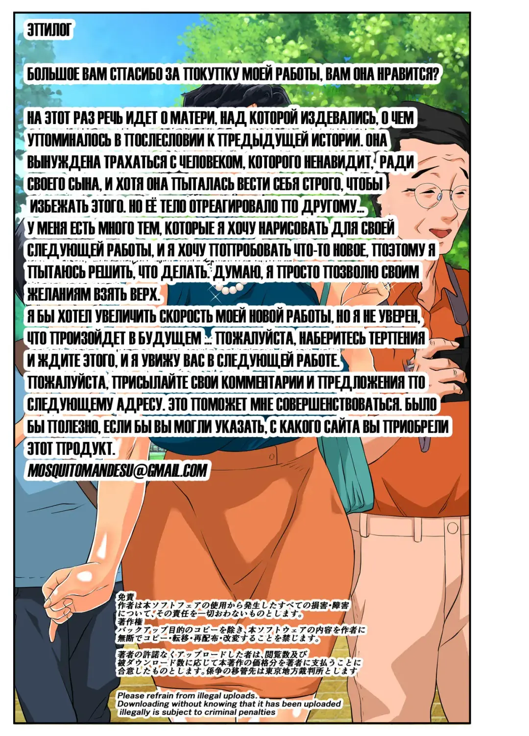 Musuko no Migawari ni DQN ni Dakareru Katabutsu de Kachiki na Bakunyuu Mama! Fhentai - Page 57