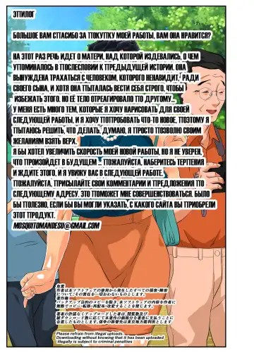 Musuko no Migawari ni DQN ni Dakareru Katabutsu de Kachiki na Bakunyuu Mama! Fhentai - Page 57