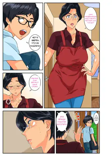 Musuko no Migawari ni DQN ni Dakareru Katabutsu de Kachiki na Bakunyuu Mama! Fhentai - Page 59
