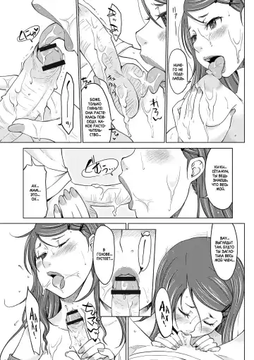 [Shiun] Hahaoya Shikkaku 2 ~Yokubou ni Oborete~ | Падшая Мать 2 - Утонуть в Похоти - Fhentai - Page 11