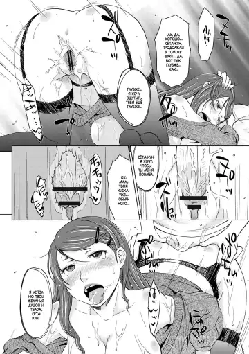[Shiun] Hahaoya Shikkaku 2 ~Yokubou ni Oborete~ | Падшая Мать 2 - Утонуть в Похоти - Fhentai - Page 14