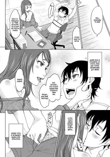 [Shiun] Hahaoya Shikkaku 2 ~Yokubou ni Oborete~ | Падшая Мать 2 - Утонуть в Похоти - Fhentai - Page 2