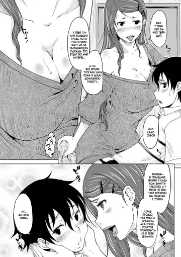 [Shiun] Hahaoya Shikkaku 2 ~Yokubou ni Oborete~ | Падшая Мать 2 - Утонуть в Похоти - Fhentai - Page 3