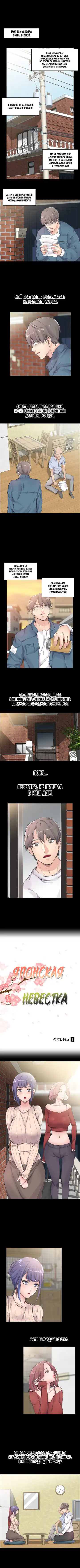 Японская невестка - глава 1 Fhentai - Page 2