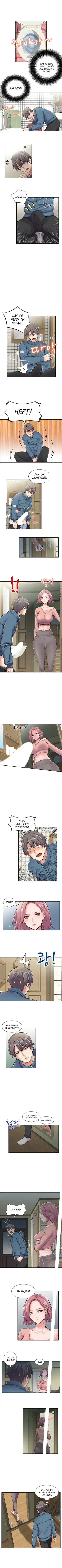 Японская невестка - глава 1 Fhentai - Page 5