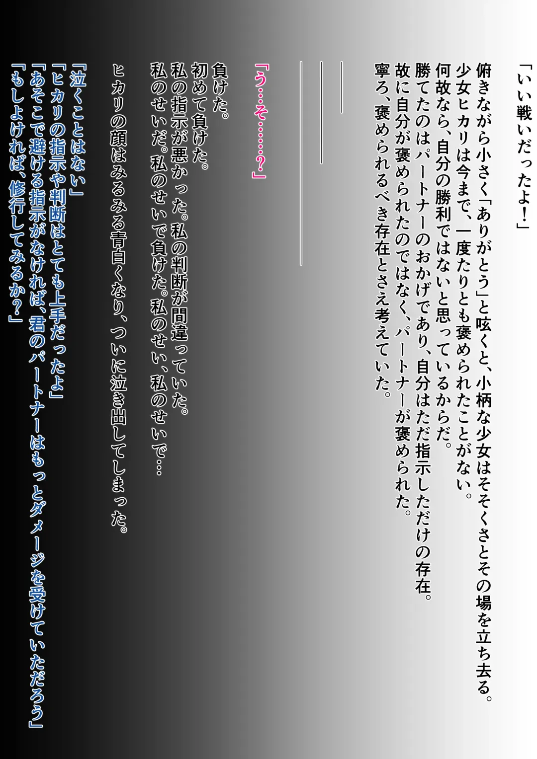 [Sumizumi Yosumi] Homeraretai Hikari-chan Fhentai - Page 1