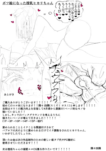 [Sumizumi Yosumi] Homeraretai Hikari-chan Fhentai - Page 18