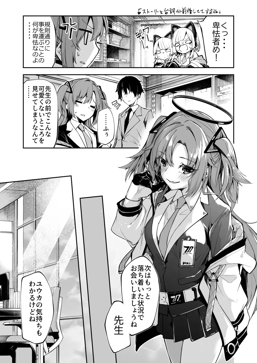 [Hetaren] Yuuka-chan Mini Manga Fhentai - Page 1