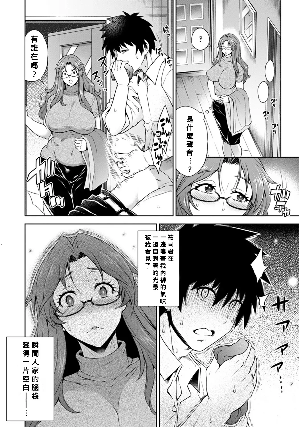 [Aoyama Akira] Dohamari Mama ~Musuko no Shinyuu to Yaritai Mesu~ Fhentai - Page 4