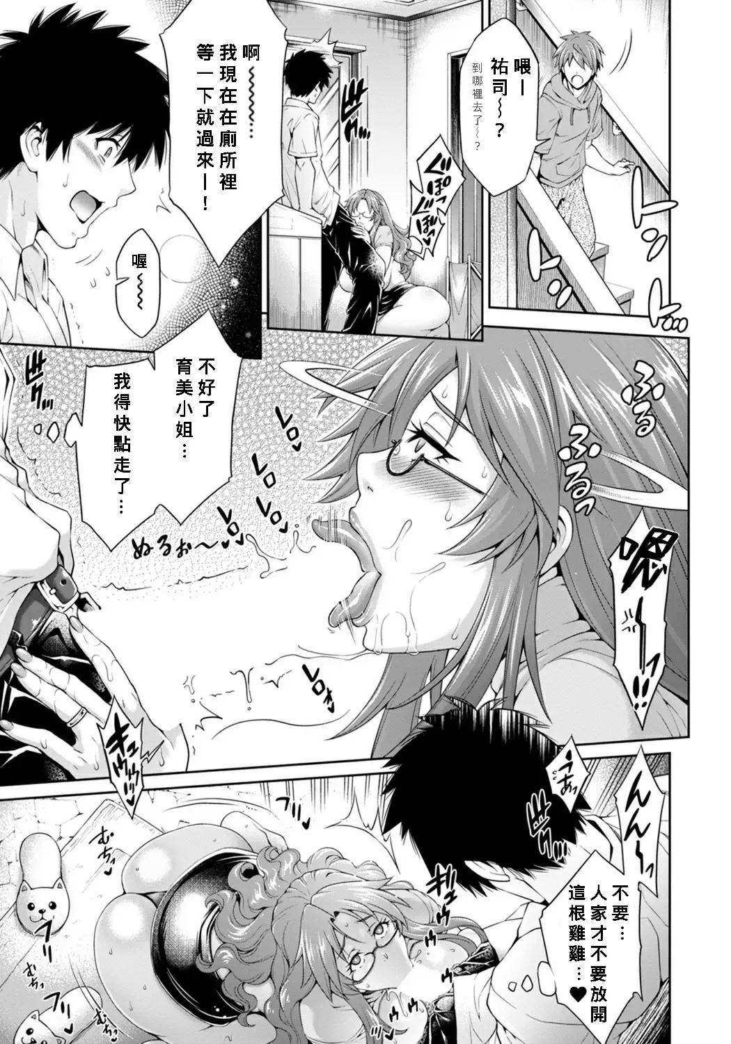 [Aoyama Akira] Dohamari Mama ~Musuko no Shinyuu to Yaritai Mesu~ Fhentai - Page 7