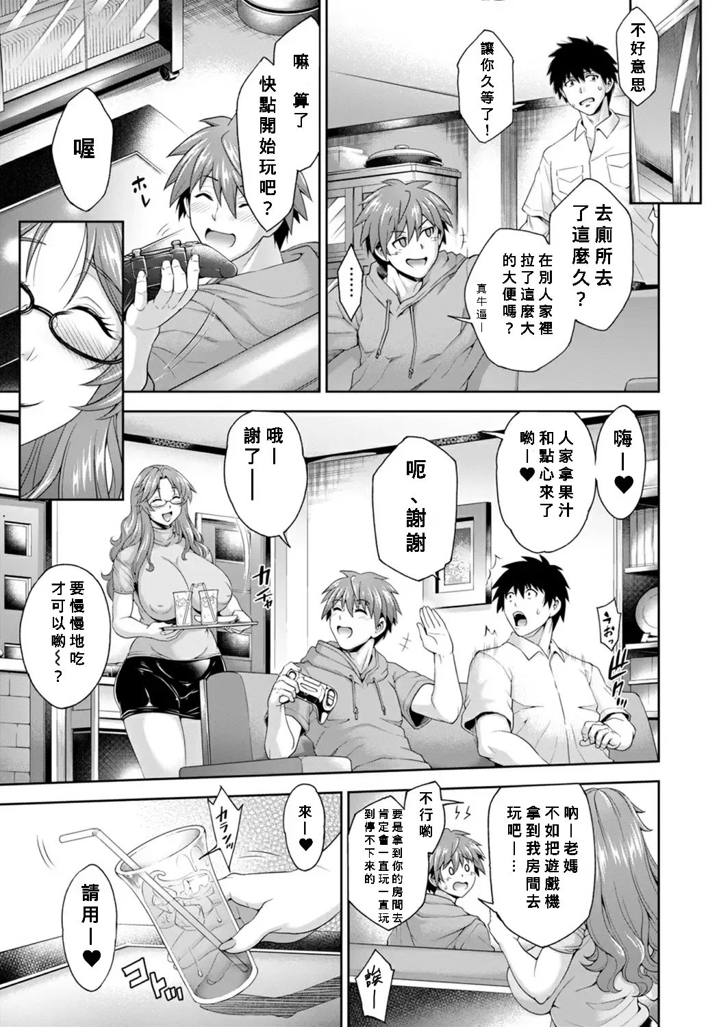 [Aoyama Akira] Dohamari Mama ~Musuko no Shinyuu to Yaritai Mesu~ Fhentai - Page 9