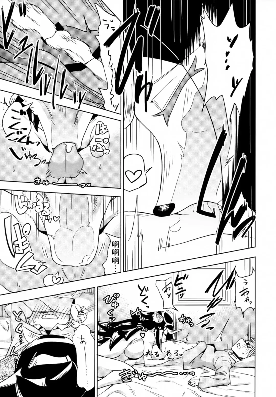 [Nayuta Takumi] Iseijin no Hanshoku Nikki 5 Fhentai - Page 20
