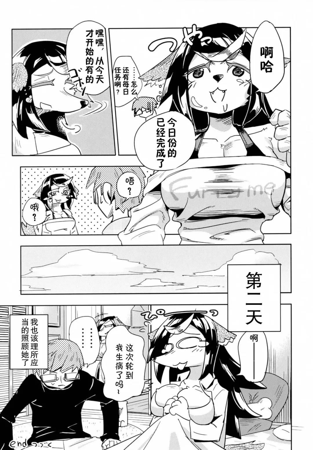 [Nayuta Takumi] Iseijin no Hanshoku Nikki 5 Fhentai - Page 22