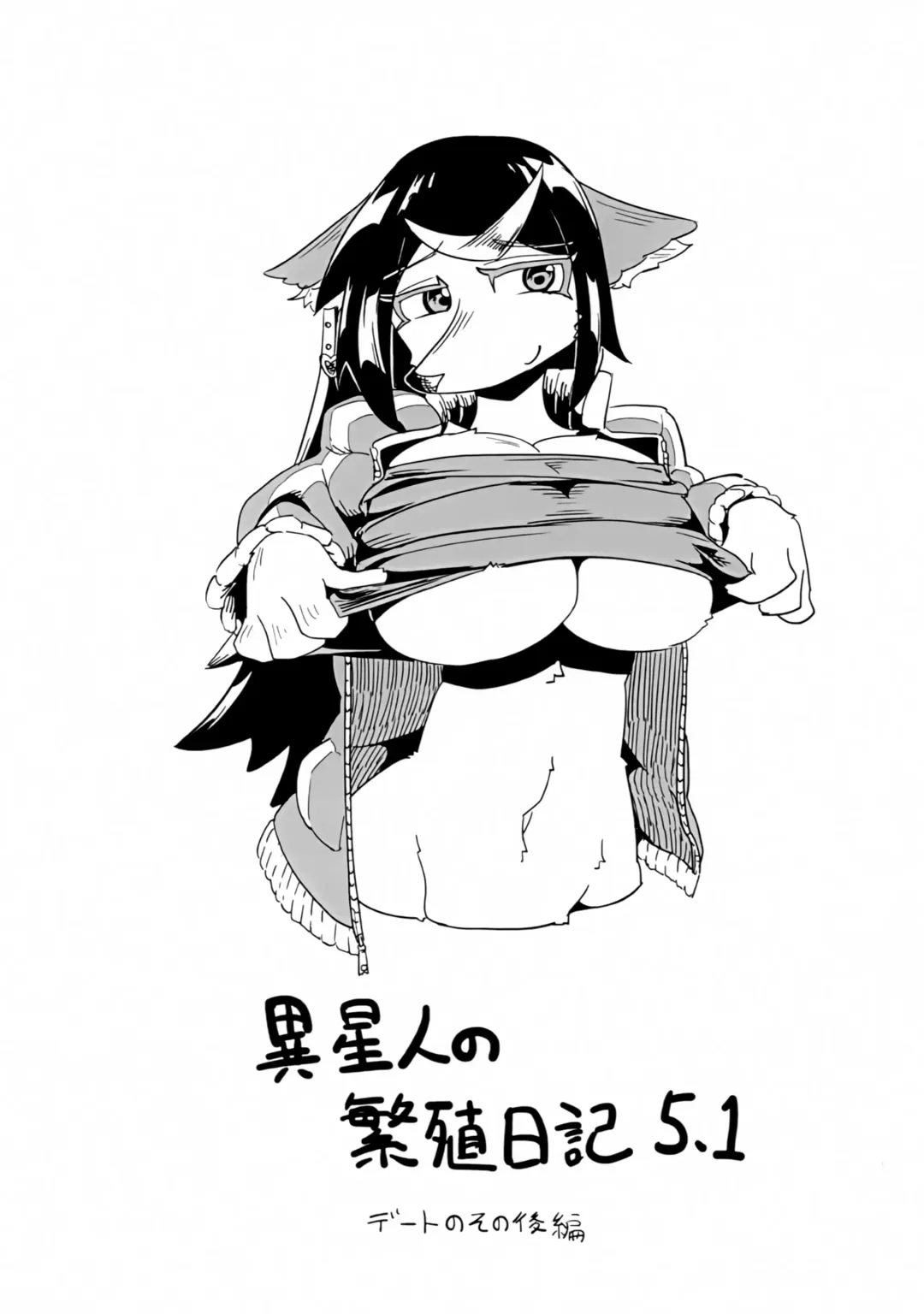 [Nayuta Takumi] Iseijin no Hanshoku Nikki 5 Fhentai - Page 27