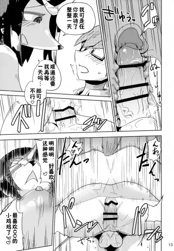 [Nayuta Takumi] Iseijin no Hanshoku Nikki 5 Fhentai - Page 12