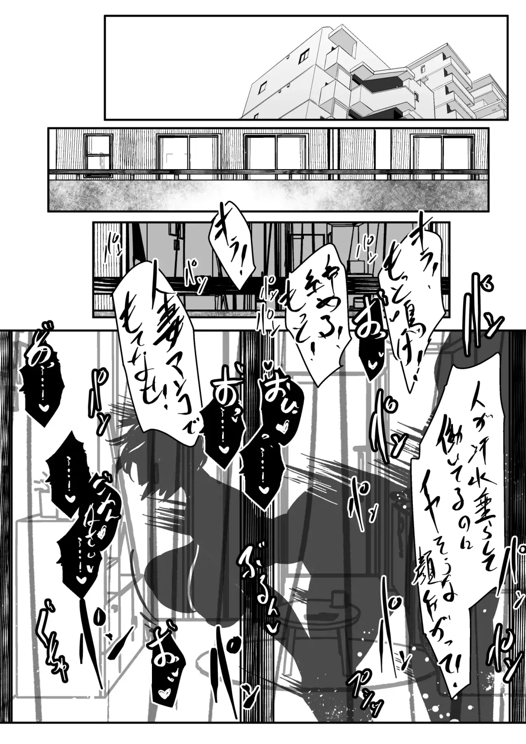 [Mr.way] Hitodzuma Saori-san ni Okita Higeki Fhentai - Page 4