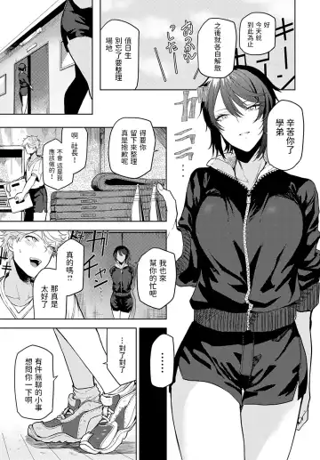 [Okyou] Omoikomi Start Dash Fhentai - Page 7