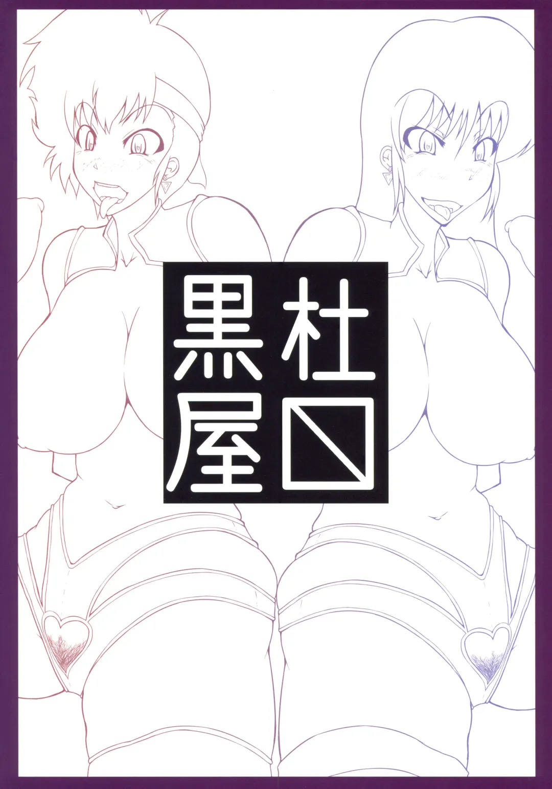 [Kuroda Kuro] SLAVE ANGEL Fhentai - Page 22