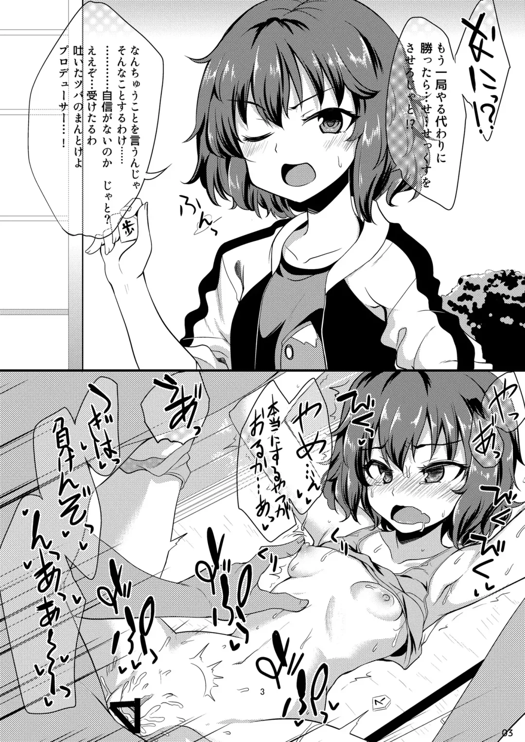 [Gokubuto Mayuge] Idol ga Sokuochi Nikoma Suru Hon. Plus Alpha Fhentai - Page 2