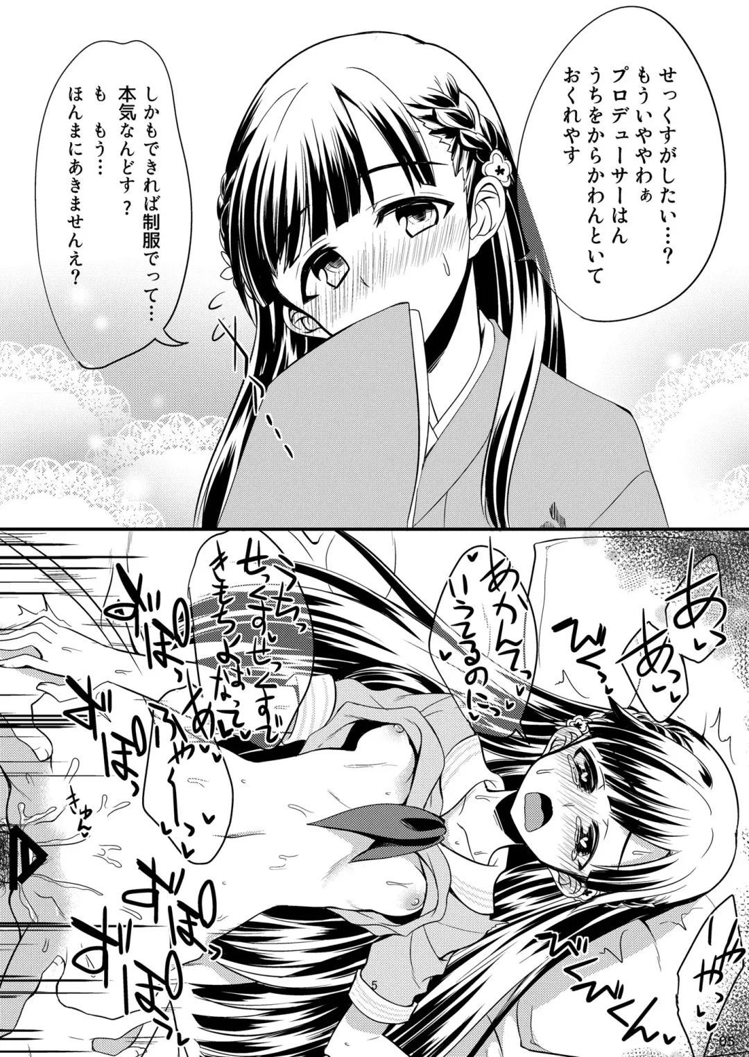 [Gokubuto Mayuge] Idol ga Sokuochi Nikoma Suru Hon. Plus Alpha Fhentai - Page 4