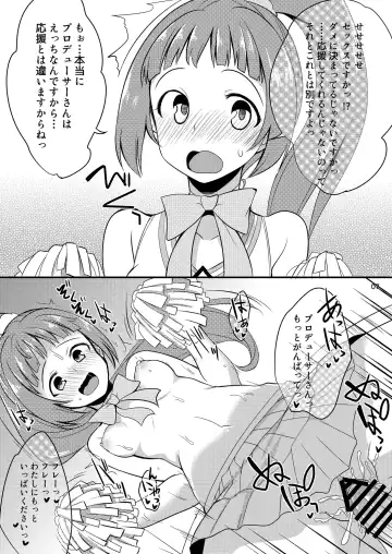 [Gokubuto Mayuge] Idol ga Sokuochi Nikoma Suru Hon. Plus Alpha Fhentai - Page 6