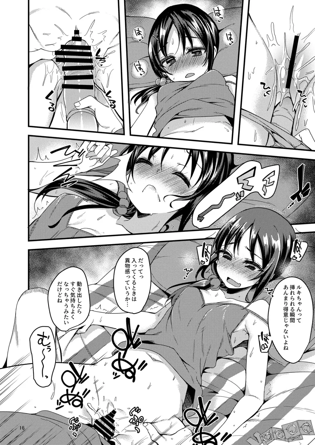 [Gokubuto Mayuge] Rookie×Rookie Fhentai - Page 13