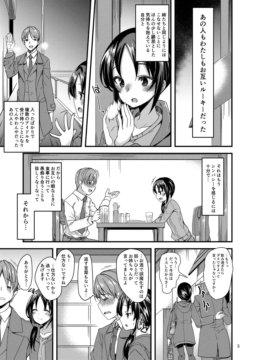 [Gokubuto Mayuge] Rookie×Rookie Fhentai - Page 2