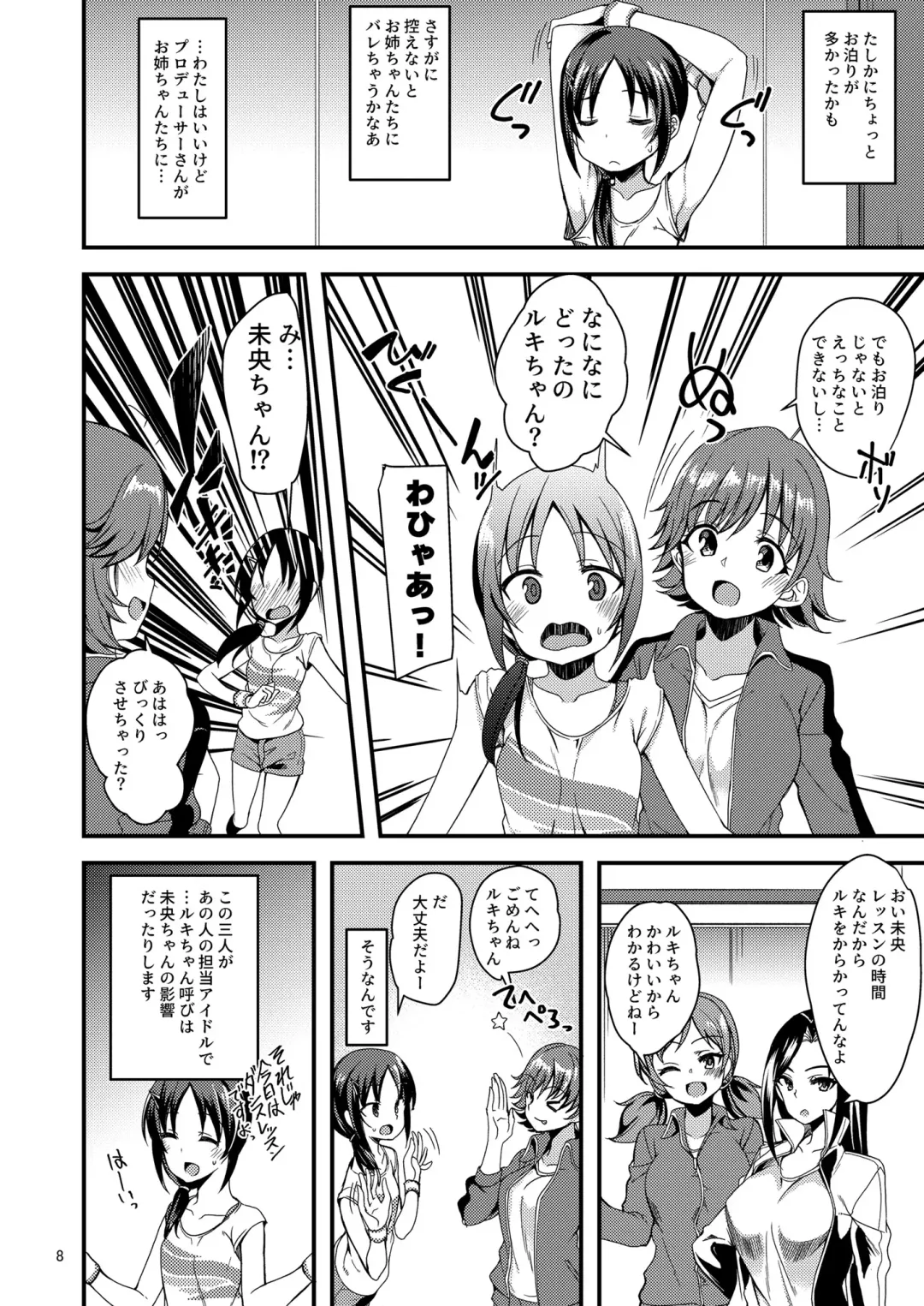 [Gokubuto Mayuge] Rookie×Rookie Fhentai - Page 5