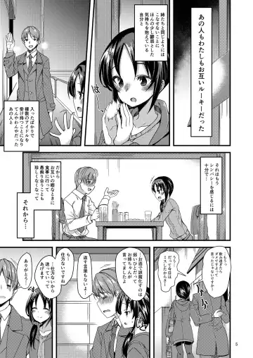 [Gokubuto Mayuge] Rookie×Rookie Fhentai - Page 2