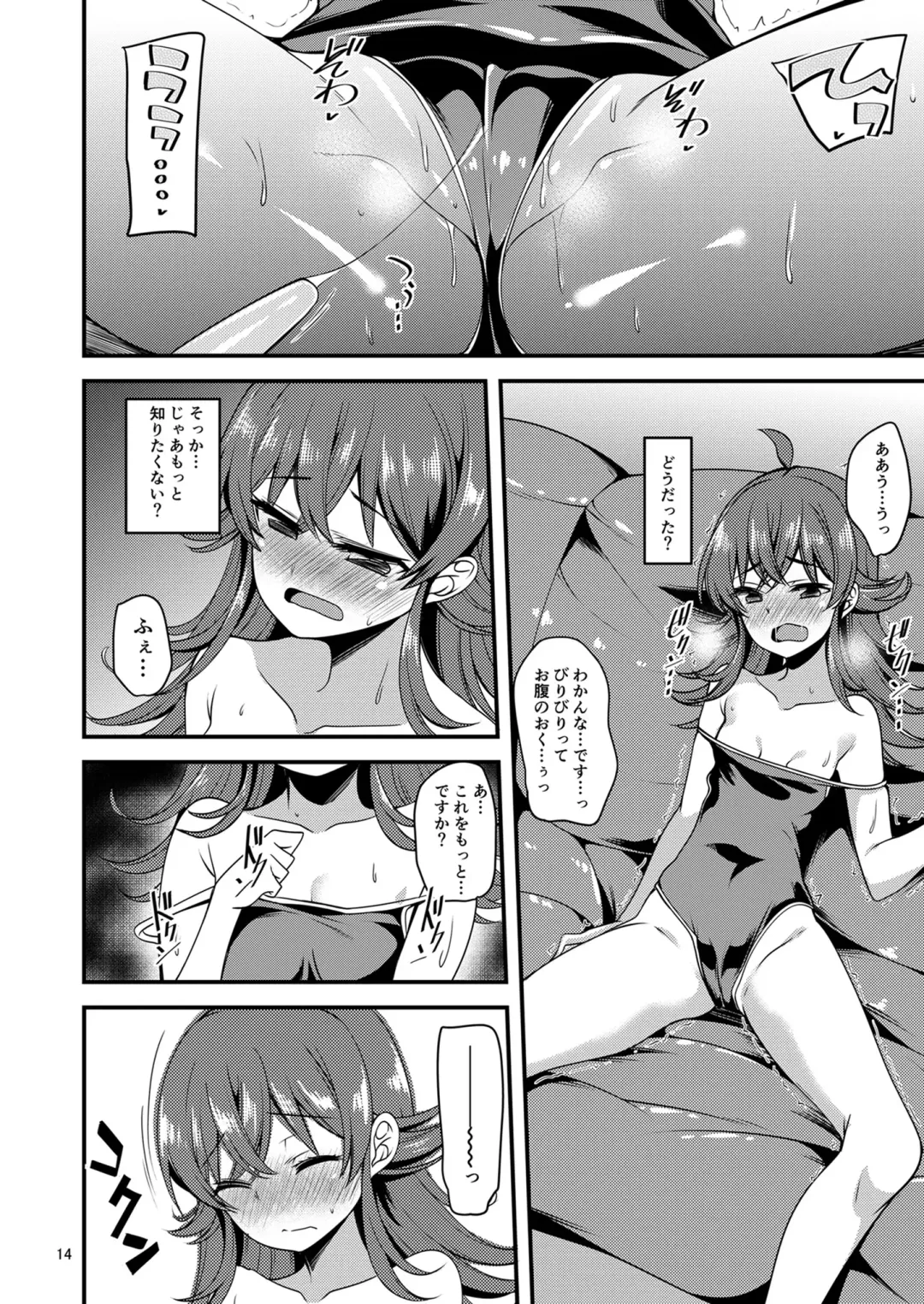 [Gokubuto Mayuge] Komiya Kaho no Image Video Taikenki - Description of image video experience of Kaho Komiya Fhentai - Page 13