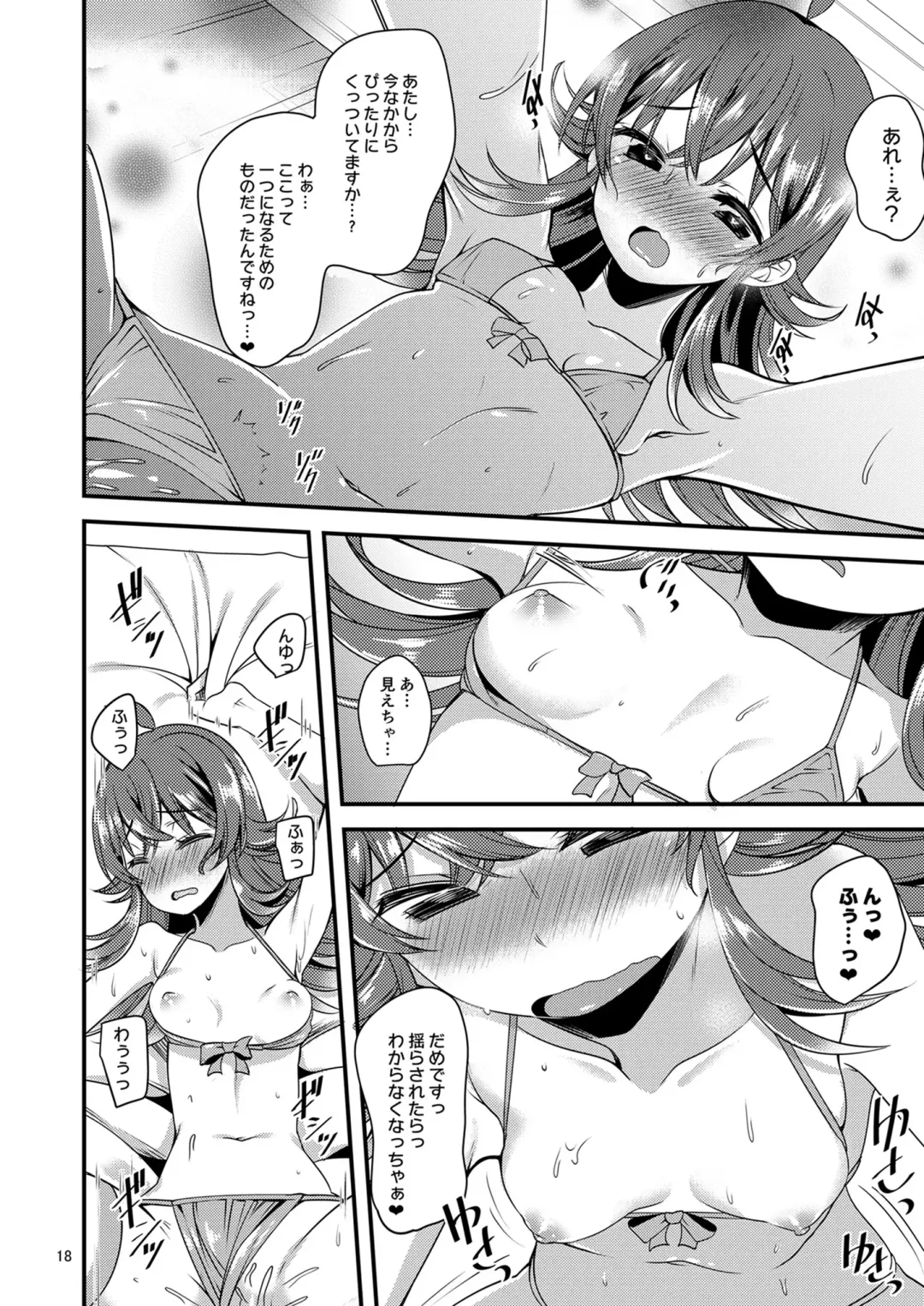 [Gokubuto Mayuge] Komiya Kaho no Image Video Taikenki - Description of image video experience of Kaho Komiya Fhentai - Page 17