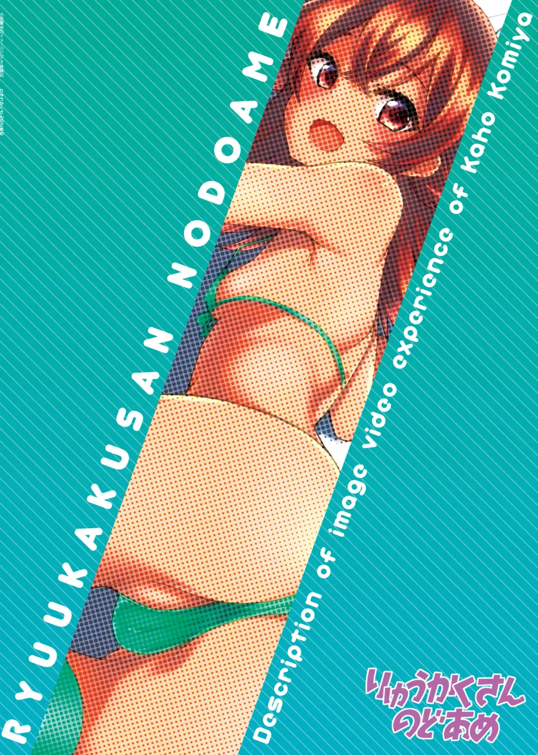 [Gokubuto Mayuge] Komiya Kaho no Image Video Taikenki - Description of image video experience of Kaho Komiya Fhentai - Page 22