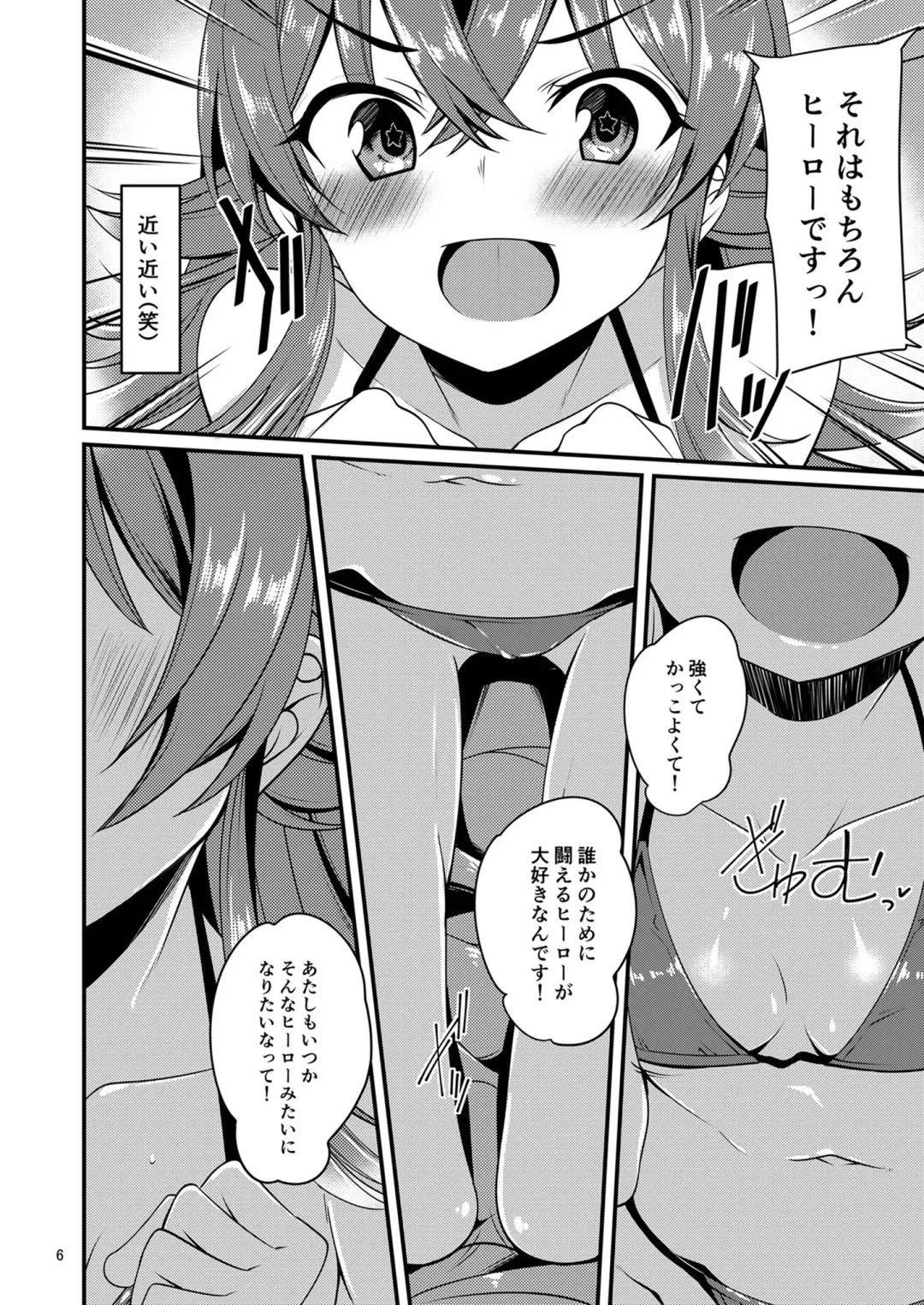 [Gokubuto Mayuge] Komiya Kaho no Image Video Taikenki - Description of image video experience of Kaho Komiya Fhentai - Page 5